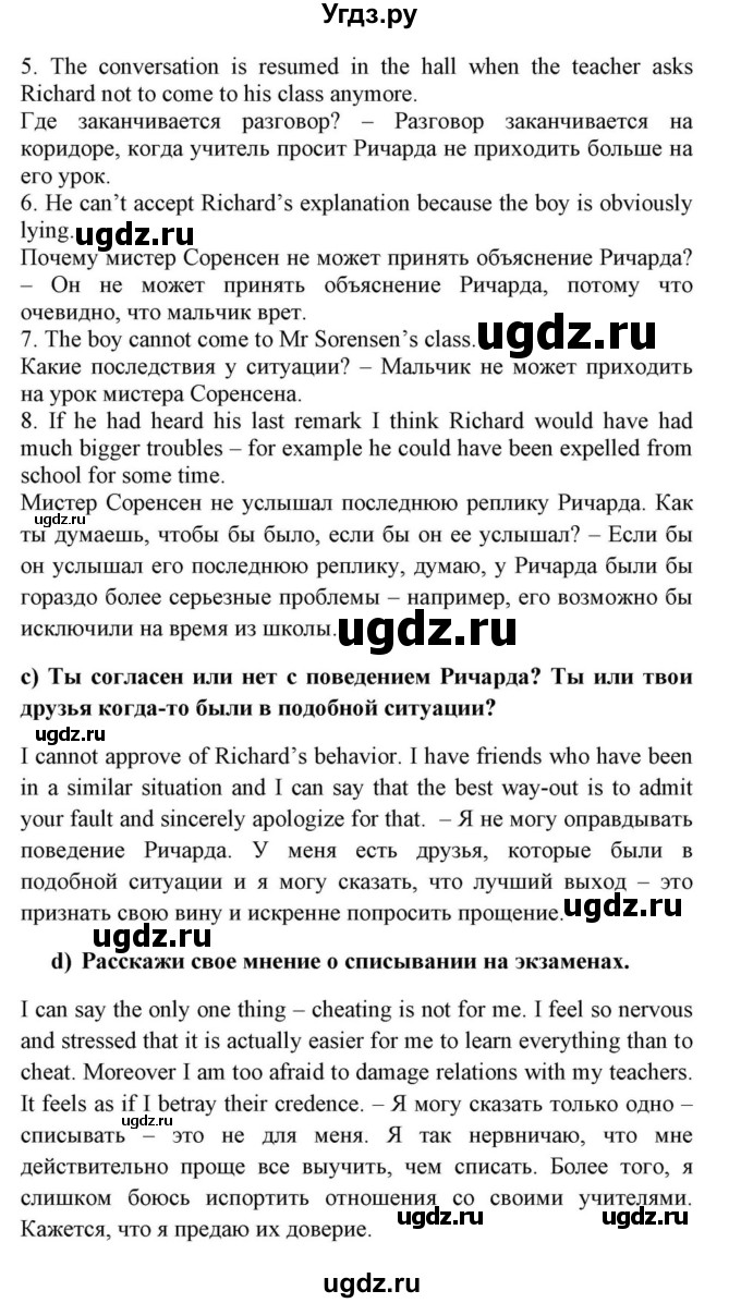 ГДЗ (Решебник) по английскому языку 10 класс (для гимназий) Демченко Н.В. / страница номер / 61(продолжение 4)