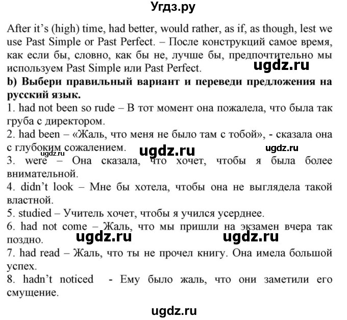 ГДЗ (Решебник) по английскому языку 10 класс (для гимназий) Демченко Н.В. / страница номер / 64(продолжение 3)