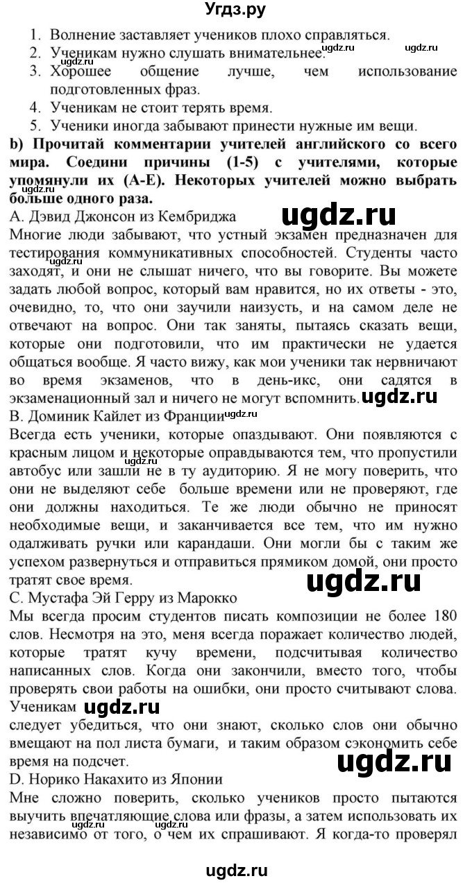 ГДЗ (Решебник) по английскому языку 10 класс (для гимназий) Демченко Н.В. / страница номер / 67-68(продолжение 3)