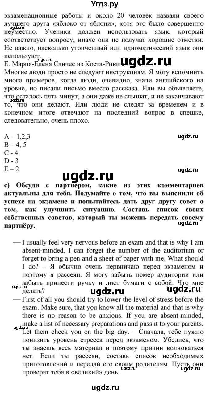 ГДЗ (Решебник) по английскому языку 10 класс (для гимназий) Демченко Н.В. / страница номер / 67-68(продолжение 4)