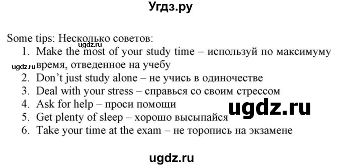 ГДЗ (Решебник) по английскому языку 10 класс (для гимназий) Демченко Н.В. / страница номер / 67-68(продолжение 5)