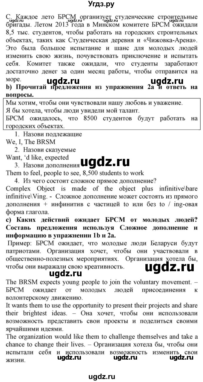 ГДЗ (Решебник) по английскому языку 10 класс (для гимназий) Демченко Н.В. / страница номер / 72-73(продолжение 6)