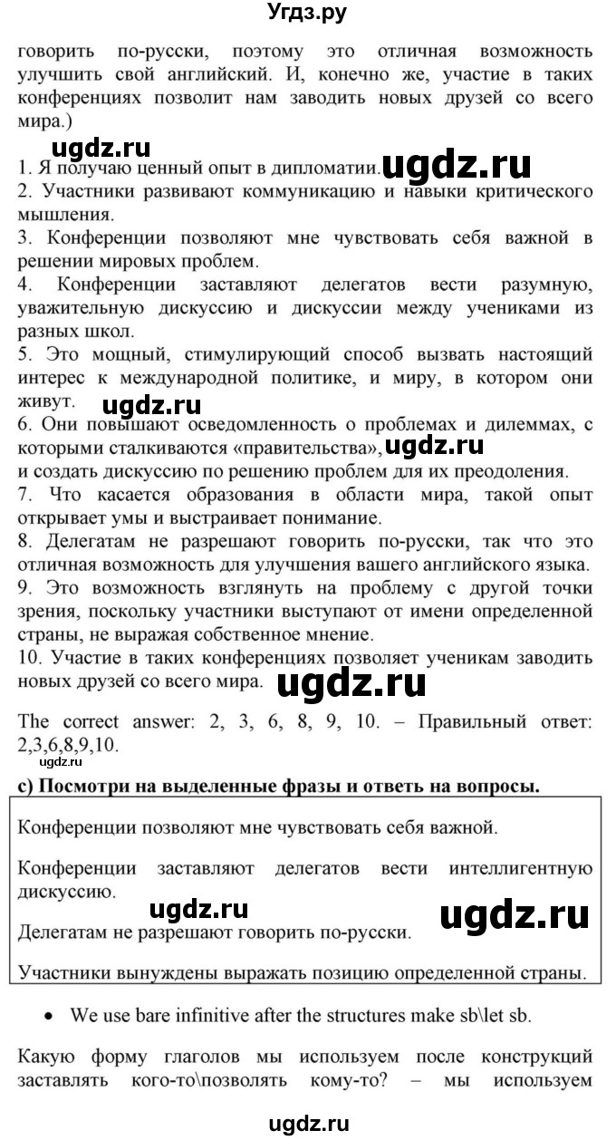 ГДЗ (Решебник) по английскому языку 10 класс (для гимназий) Демченко Н.В. / страница номер / 75-76(продолжение 6)