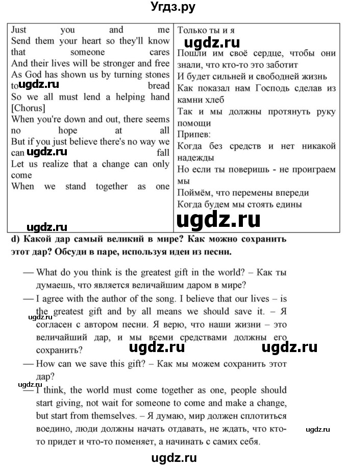 ГДЗ (Решебник) по английскому языку 10 класс (для гимназий) Демченко Н.В. / страница номер / 79(продолжение 3)