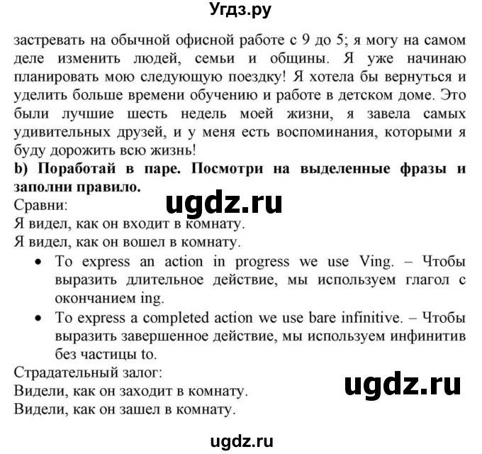 ГДЗ (Решебник) по английскому языку 10 класс (для гимназий) Демченко Н.В. / страница номер / 81-82(продолжение 4)