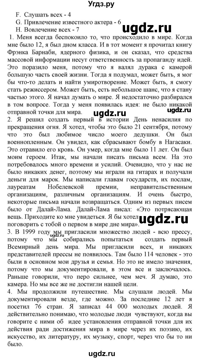 ГДЗ (Решебник) по английскому языку 10 класс (для гимназий) Демченко Н.В. / страница номер / 84-86(продолжение 2)