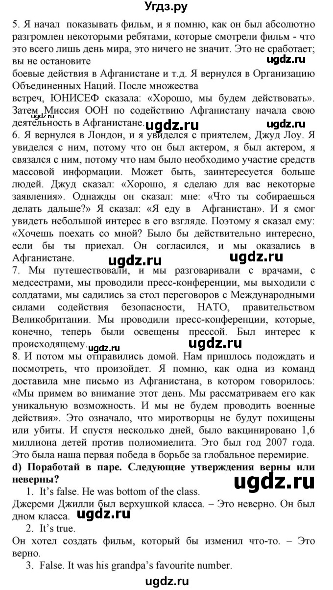 ГДЗ (Решебник) по английскому языку 10 класс (для гимназий) Демченко Н.В. / страница номер / 84-86(продолжение 3)