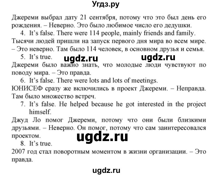 ГДЗ (Решебник) по английскому языку 10 класс (для гимназий) Демченко Н.В. / страница номер / 84-86(продолжение 4)