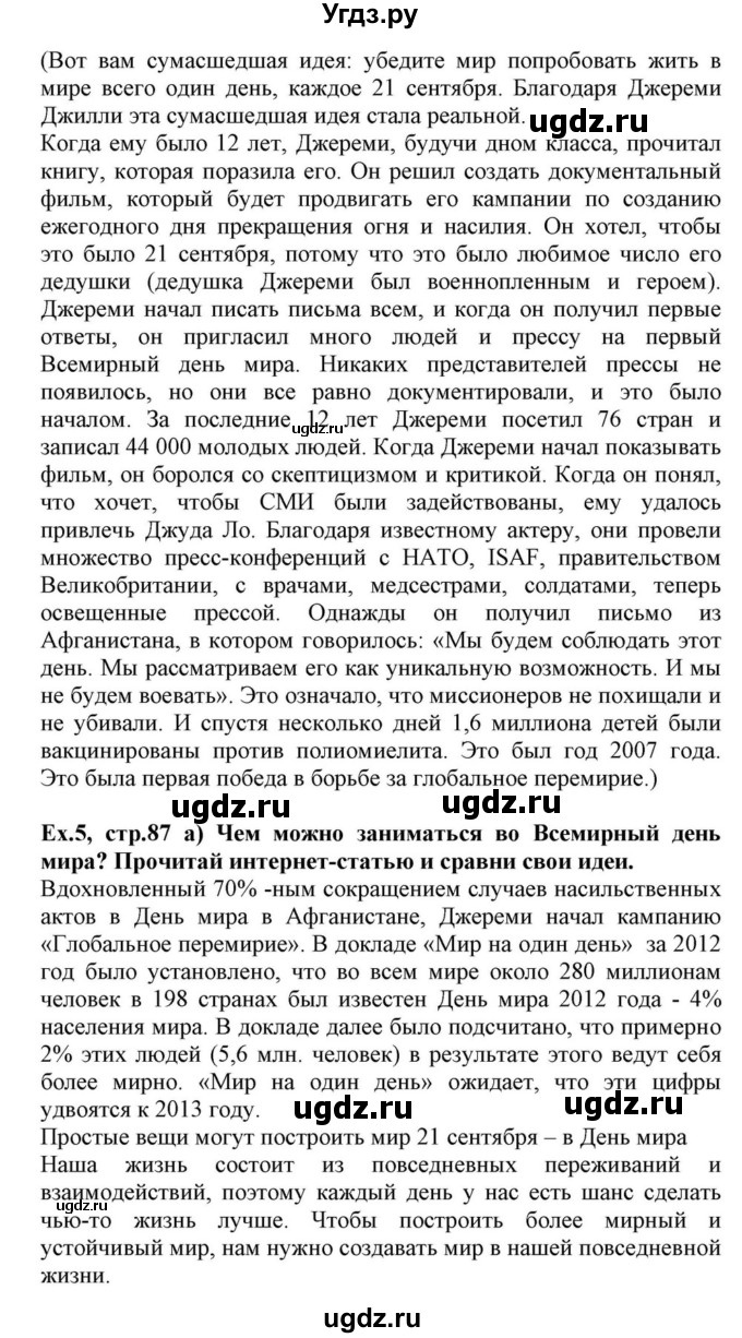 ГДЗ (Решебник) по английскому языку 10 класс (для гимназий) Демченко Н.В. / страница номер / 87(продолжение 3)