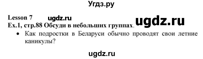 ГДЗ (Решебник) по английскому языку 10 класс (для гимназий) Демченко Н.В. / страница номер / 88-89