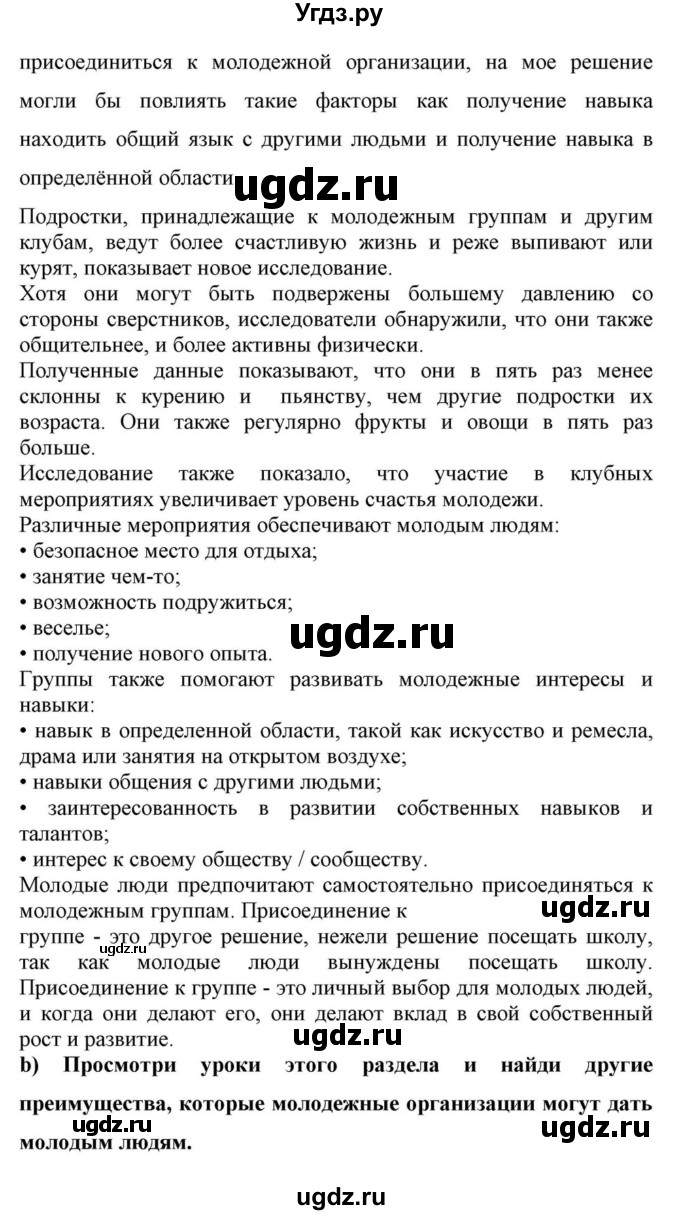 ГДЗ (Решебник) по английскому языку 10 класс (для гимназий) Демченко Н.В. / страница номер / 90(продолжение 6)