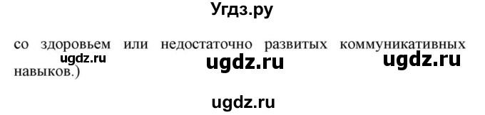 ГДЗ (Решебник) по английскому языку 10 класс (для гимназий) Демченко Н.В. / страница номер / 90(продолжение 8)