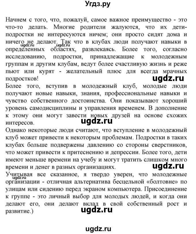 ГДЗ (Решебник) по английскому языку 10 класс (для гимназий) Демченко Н.В. / страница номер / 91-92(продолжение 4)