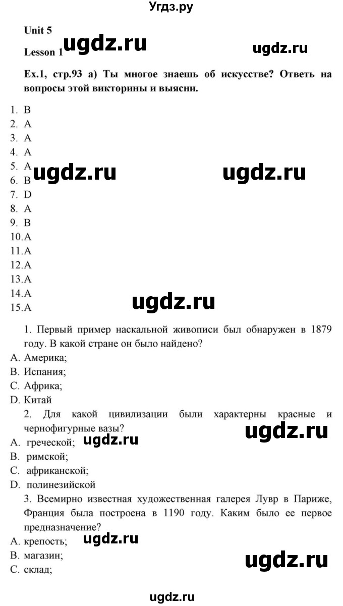 ГДЗ (Решебник) по английскому языку 10 класс (для гимназий) Демченко Н.В. / страница номер / 93-94