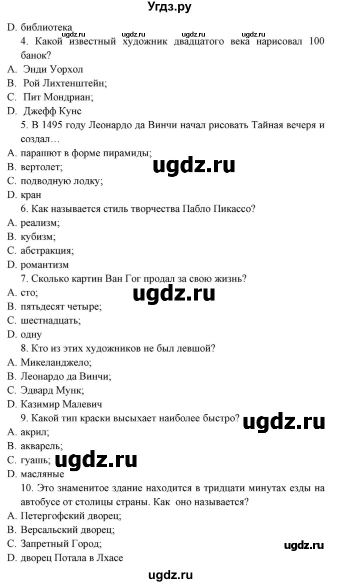 ГДЗ (Решебник) по английскому языку 10 класс (для гимназий) Демченко Н.В. / страница номер / 93-94(продолжение 2)