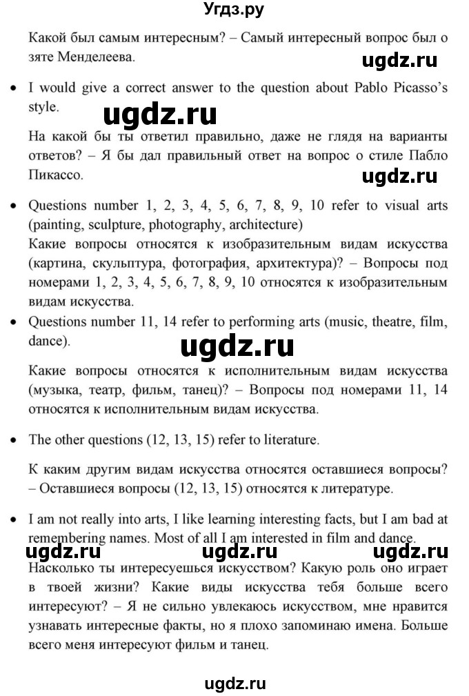 ГДЗ (Решебник) по английскому языку 10 класс (для гимназий) Демченко Н.В. / страница номер / 93-94(продолжение 4)