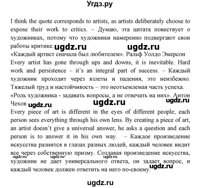 ГДЗ (Решебник) по английскому языку 10 класс (для гимназий) Демченко Н.В. / страница номер / 96(продолжение 5)