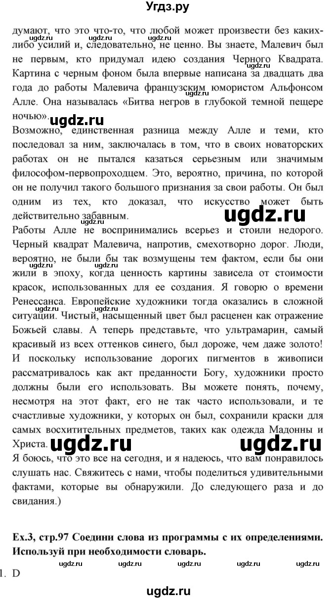 ГДЗ (Решебник) по английскому языку 10 класс (для гимназий) Демченко Н.В. / страница номер / 97(продолжение 6)