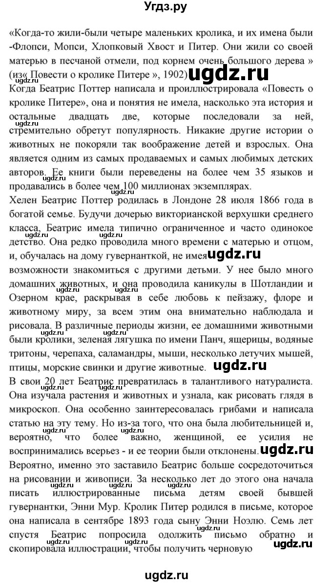 ГДЗ (Решебник) по английскому языку 10 класс (для гимназий) Демченко Н.В. / страница номер / 99(продолжение 2)