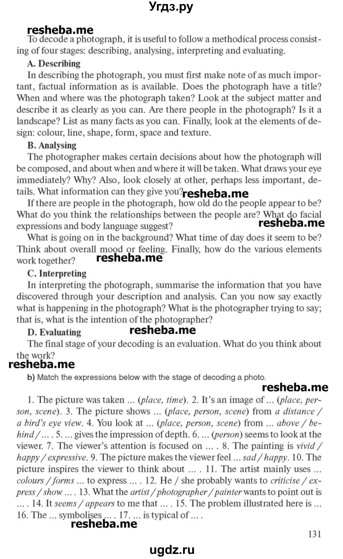ГДЗ (Учебник) по английскому языку 10 класс (для гимназий) Демченко Н.В. / страница номер / 130-131(продолжение 2)