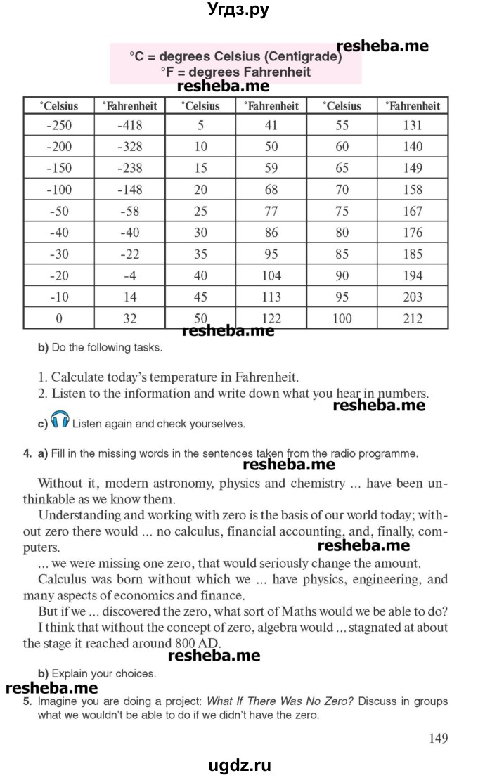 ГДЗ (Учебник) по английскому языку 10 класс (для гимназий) Демченко Н.В. / страница номер / 149