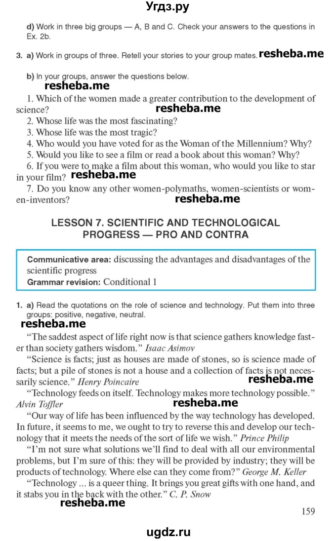 ГДЗ (Учебник) по английскому языку 10 класс (для гимназий) Демченко Н.В. / страница номер / 159