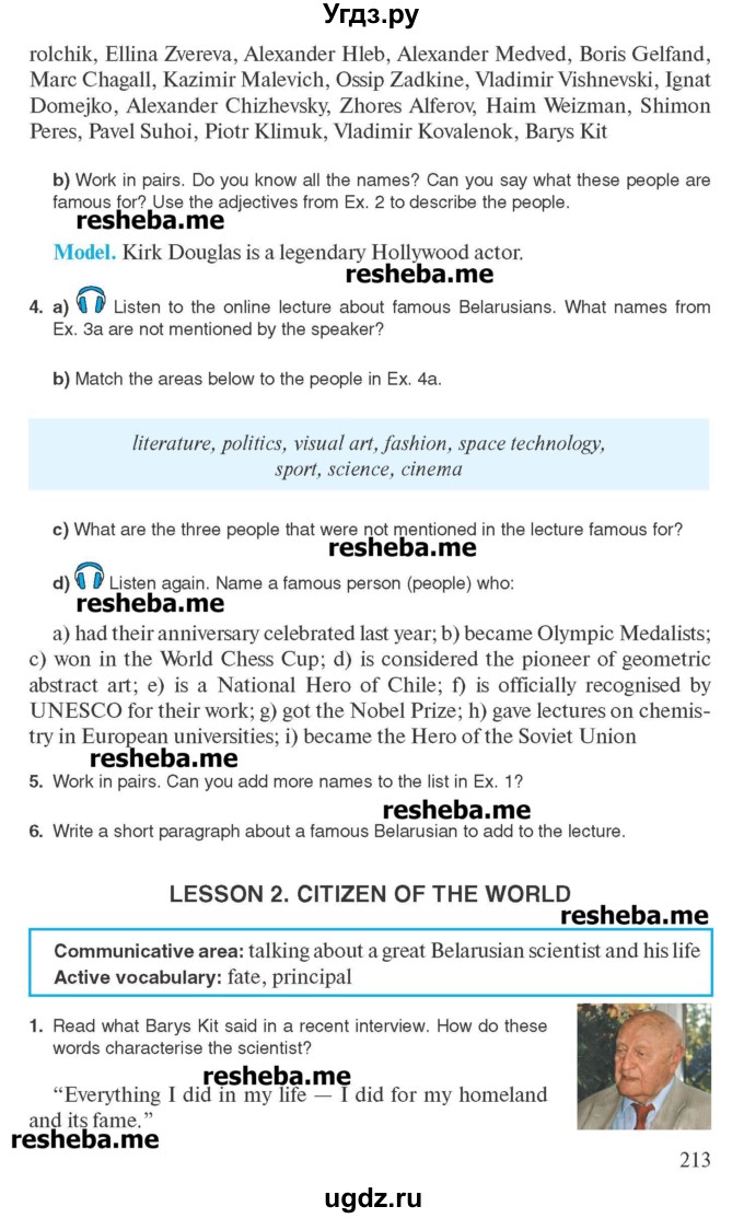 ГДЗ (Учебник) по английскому языку 10 класс (для гимназий) Демченко Н.В. / страница номер / 213