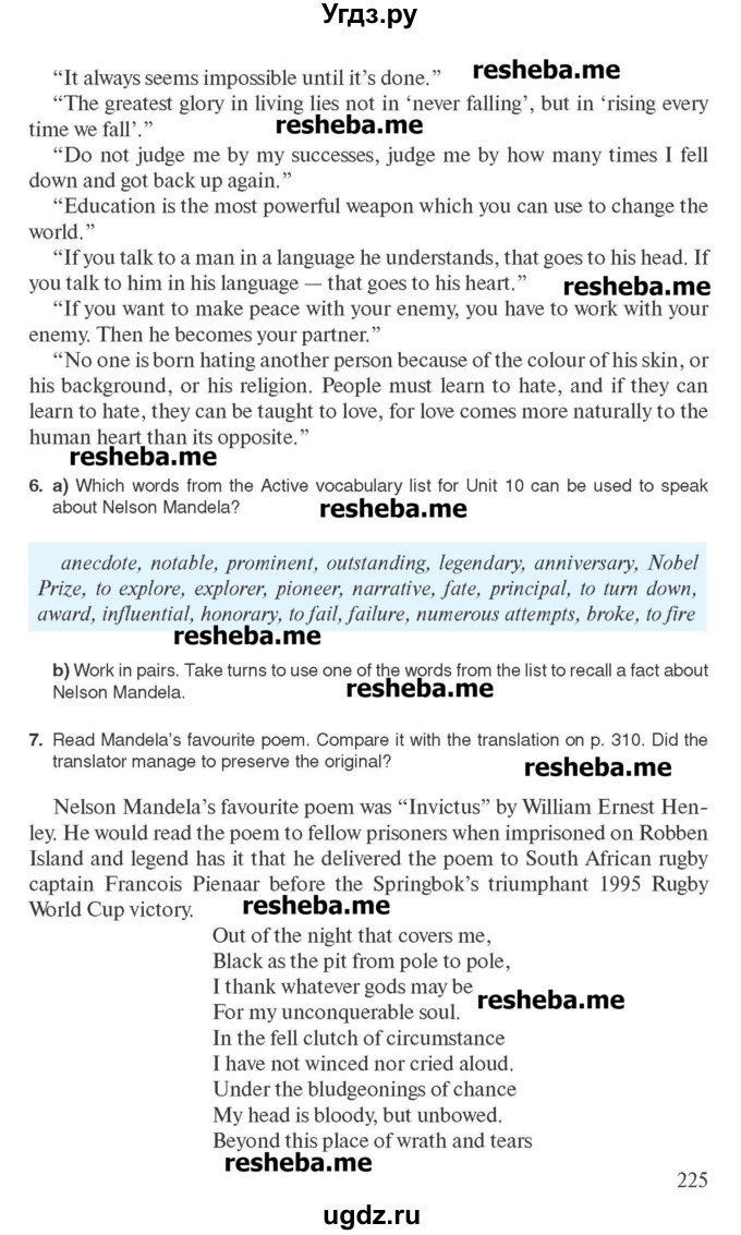 ГДЗ (Учебник) по английскому языку 10 класс (для гимназий) Демченко Н.В. / страница номер / 225