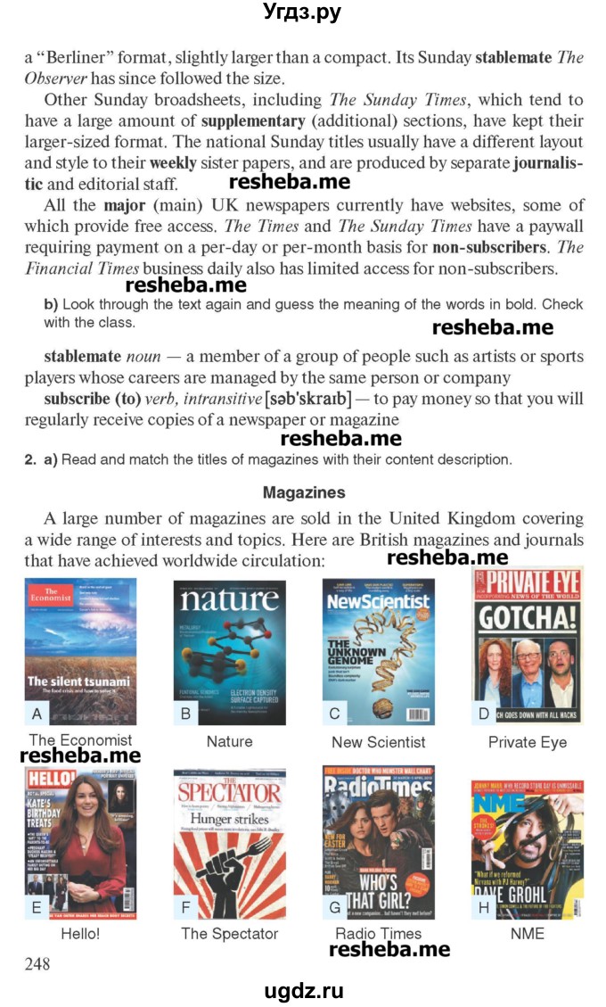 ГДЗ (Учебник) по английскому языку 10 класс (для гимназий) Демченко Н.В. / страница номер / 248