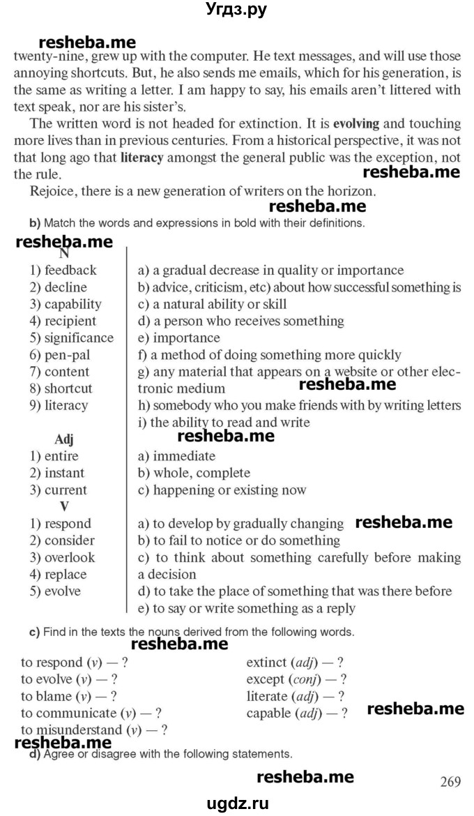 ГДЗ (Учебник) по английскому языку 10 класс (для гимназий) Демченко Н.В. / страница номер / 267-269(продолжение 3)