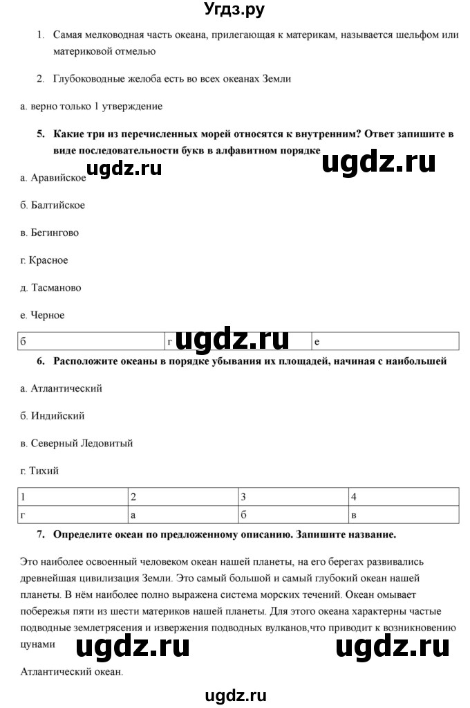 ГДЗ (Решебник) по географии 7 класс (рабочая тетрадь) Домогацких Е.М. / параграф номер / 10(продолжение 2)