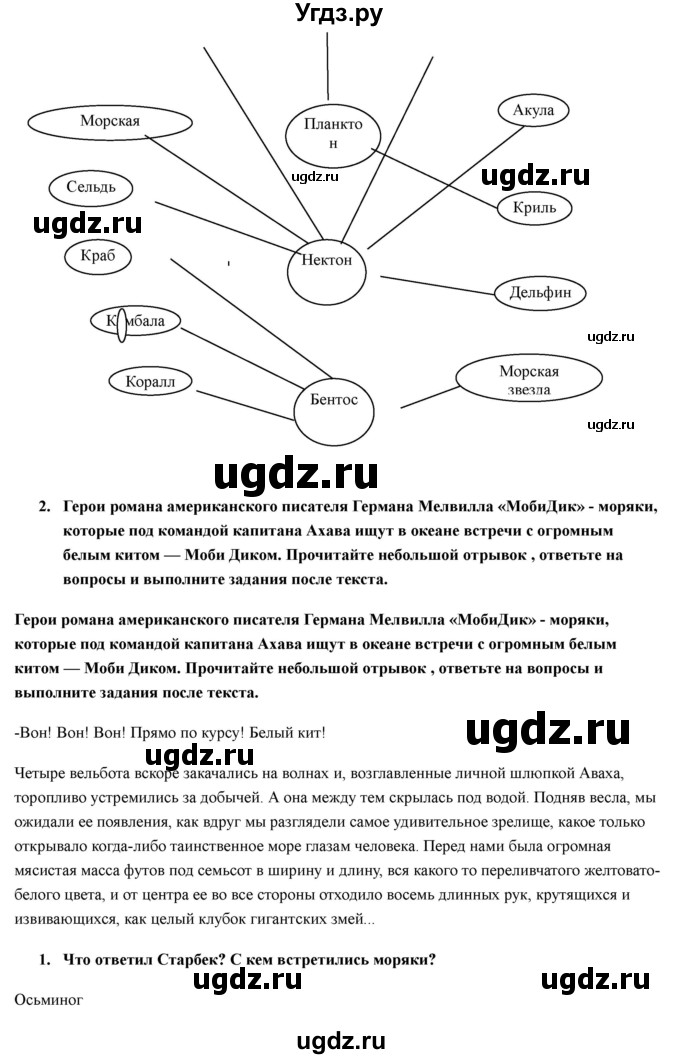 ГДЗ (Решебник) по географии 7 класс (рабочая тетрадь) Домогацких Е.М. / параграф номер / 12(продолжение 3)