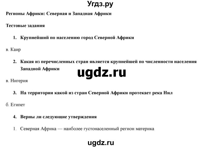 Составьте развернутый план параграфа