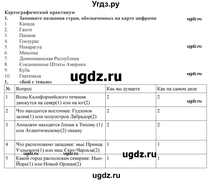 ГДЗ (Решебник) по географии 7 класс (рабочая тетрадь) Домогацких Е.М. / параграф номер / 47(продолжение 3)