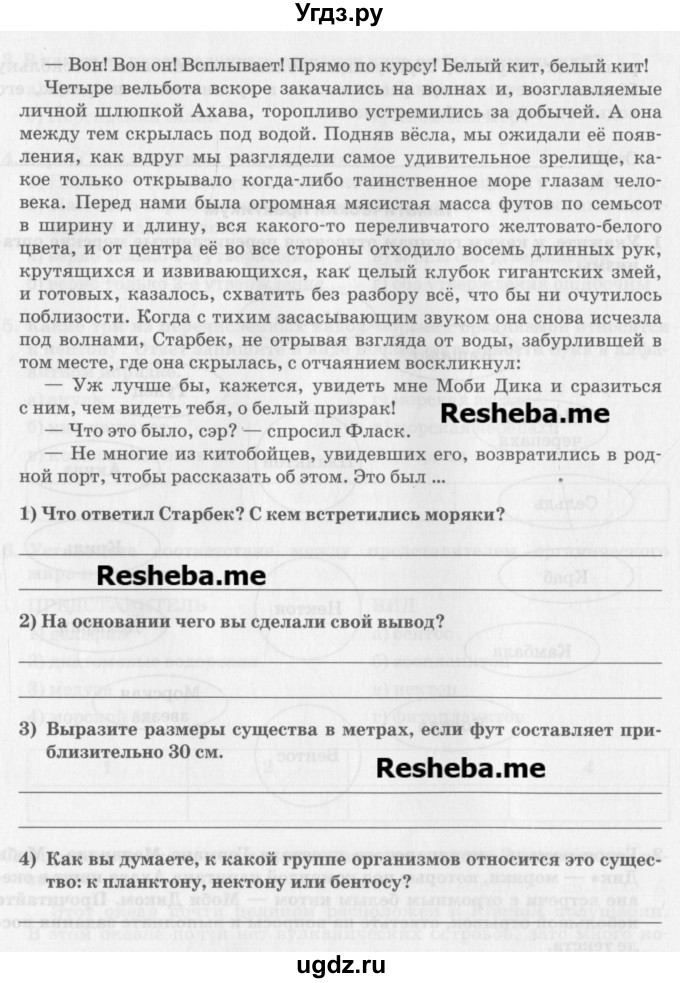 ГДЗ (Учебник) по географии 7 класс (рабочая тетрадь) Домогацких Е.М. / параграф номер / 12(продолжение 4)