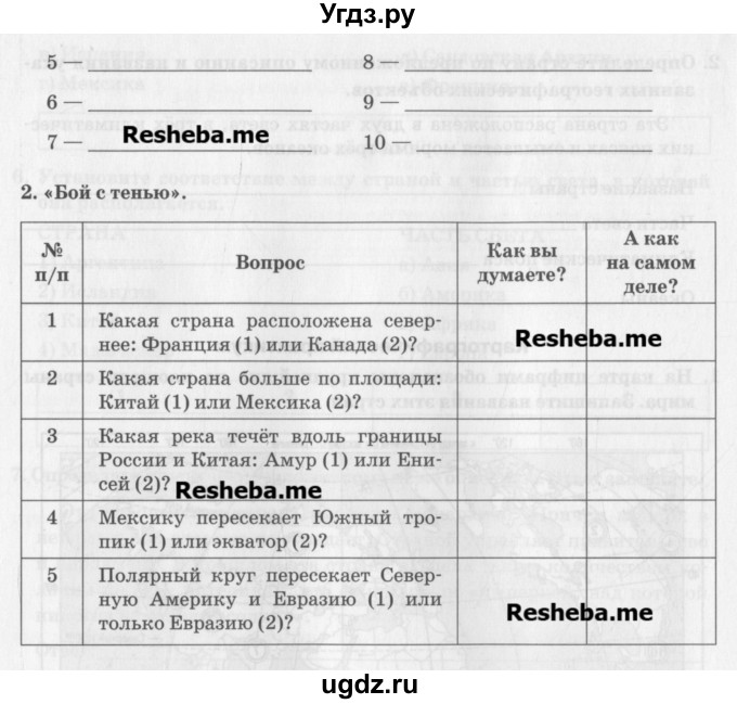 ГДЗ (Учебник) по географии 7 класс (рабочая тетрадь) Домогацких Е.М. / параграф номер / 19(продолжение 4)