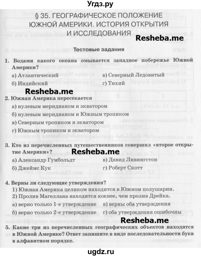 ГДЗ (Учебник) по географии 7 класс (рабочая тетрадь) Домогацких Е.М. / параграф номер / 35