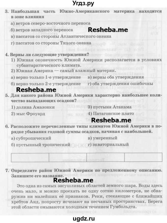 ГДЗ (Учебник) по географии 7 класс (рабочая тетрадь) Домогацких Е.М. / параграф номер / 37(продолжение 2)