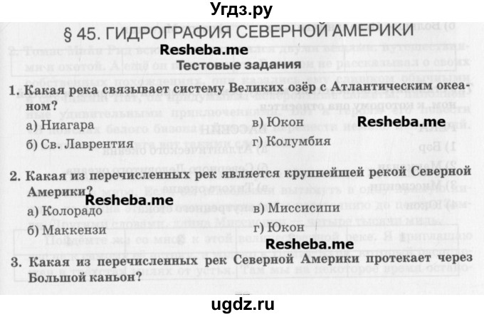 ГДЗ (Учебник) по географии 7 класс (рабочая тетрадь) Домогацких Е.М. / параграф номер / 45