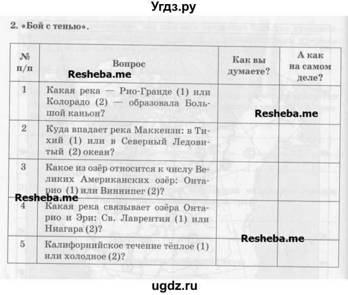 ГДЗ (Учебник) по географии 7 класс (рабочая тетрадь) Домогацких Е.М. / параграф номер / 45(продолжение 6)
