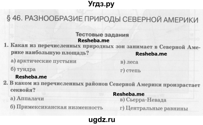 ГДЗ (Учебник) по географии 7 класс (рабочая тетрадь) Домогацких Е.М. / параграф номер / 46