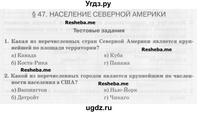 ГДЗ (Учебник) по географии 7 класс (рабочая тетрадь) Домогацких Е.М. / параграф номер / 47