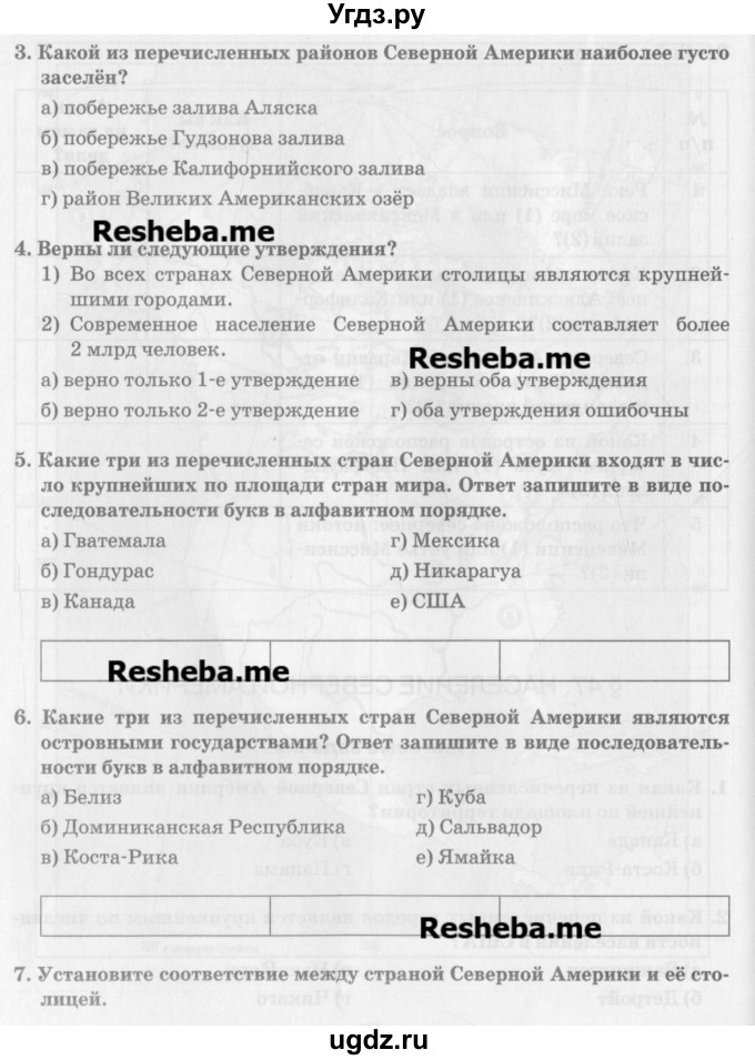 ГДЗ (Учебник) по географии 7 класс (рабочая тетрадь) Домогацких Е.М. / параграф номер / 47(продолжение 2)