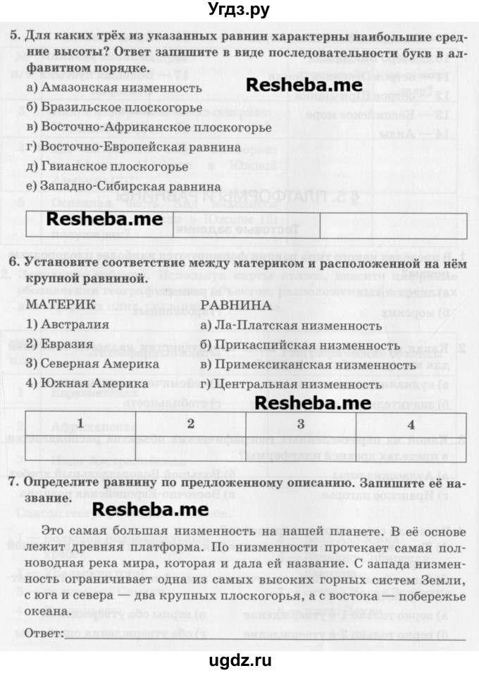 ГДЗ (Учебник) по географии 7 класс (рабочая тетрадь) Домогацких Е.М. / параграф номер / 5(продолжение 2)