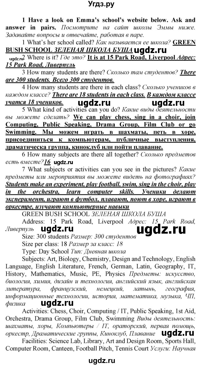 ГДЗ (Решебник) по английскому языку 7 класс Карпюк О.Д. / страница-№ / 10(продолжение 2)