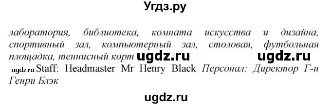 ГДЗ (Решебник) по английскому языку 7 класс Карпюк О.Д. / страница-№ / 10(продолжение 3)