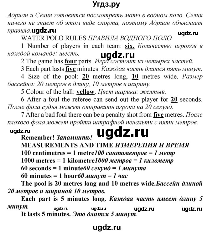 ГДЗ (Решебник) по английскому языку 7 класс Карпюк О.Д. / страница-№ / 102(продолжение 2)