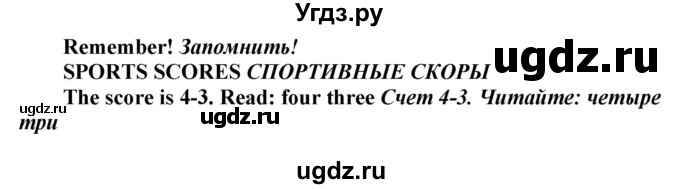 ГДЗ (Решебник) по английскому языку 7 класс Карпюк О.Д. / страница-№ / 104