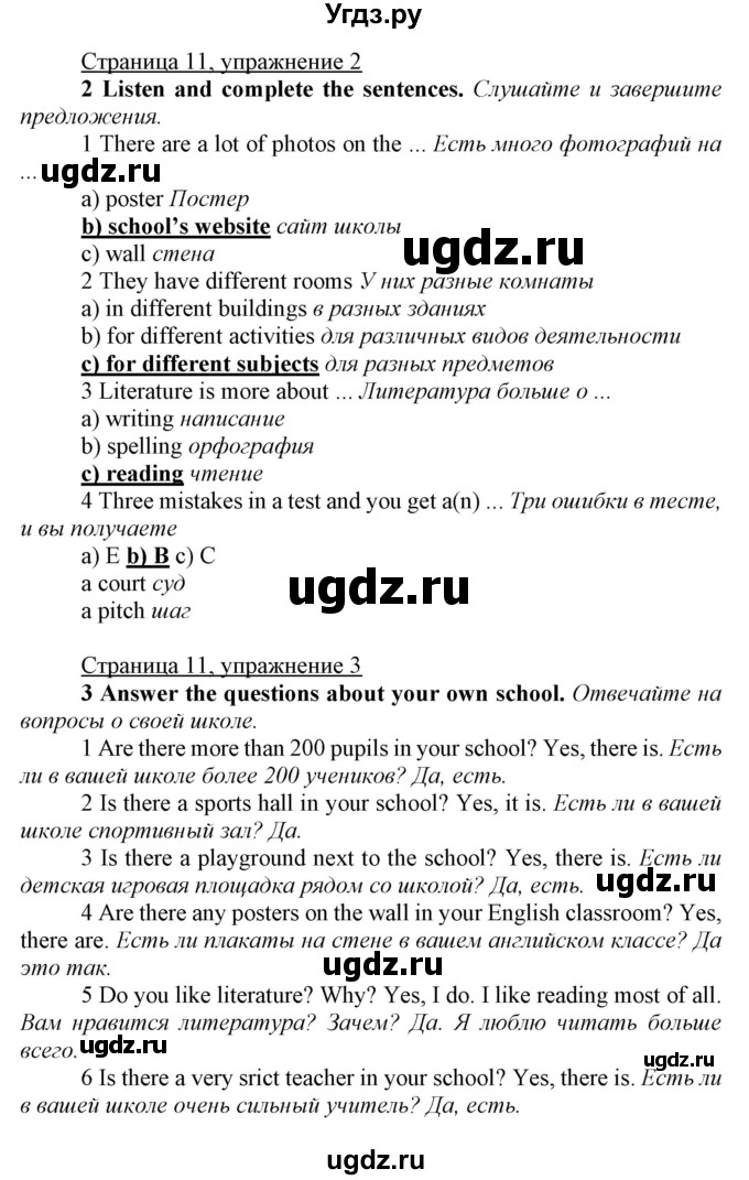 ГДЗ (Решебник) по английскому языку 7 класс Карпюк О.Д. / страница-№ / 11