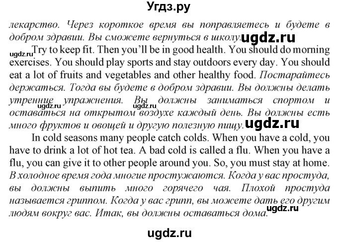 ГДЗ (Решебник) по английскому языку 7 класс Карпюк О.Д. / страница-№ / 111(продолжение 2)